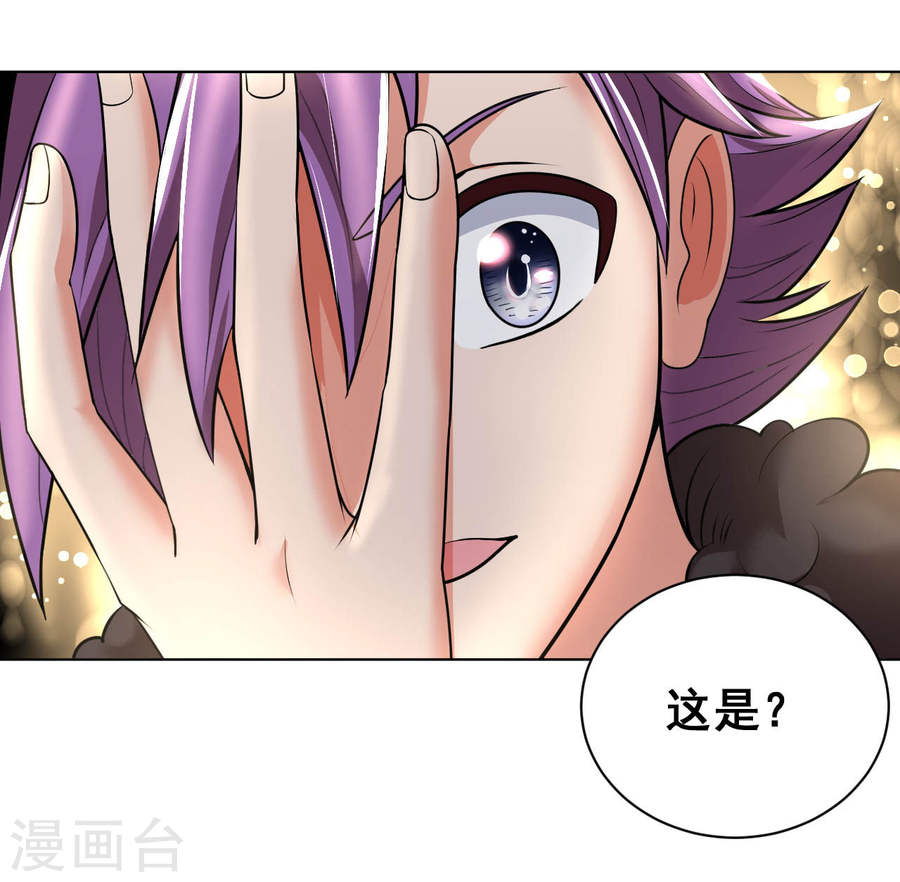 第4话天降巨财捡不捡？-最强衰神-仙娱文化（第9张）